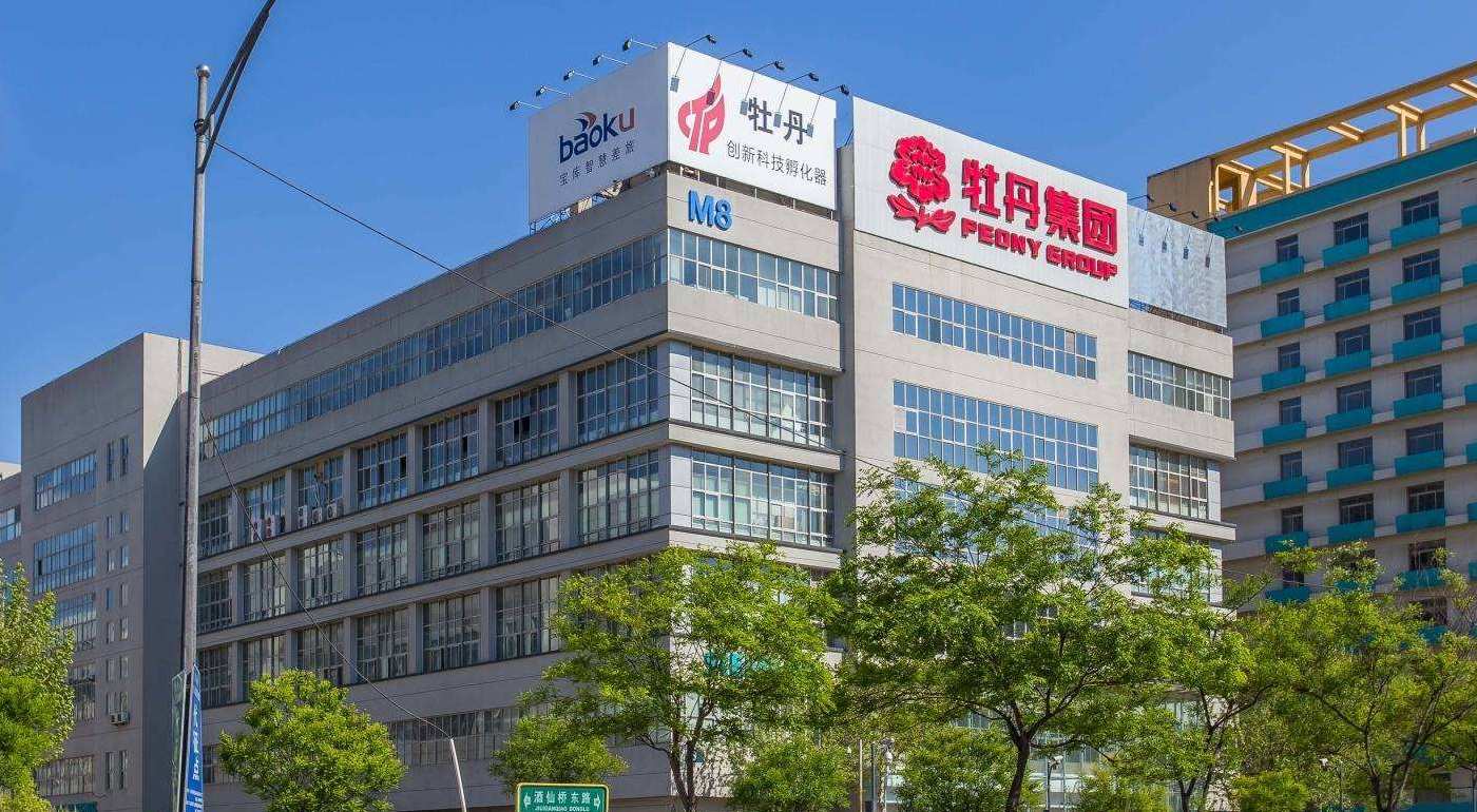 牡丹集团：构建安全自适应防护体系，打造智能制造服务平台